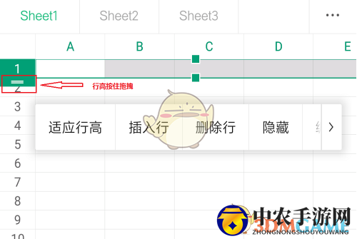 《金山文档》调整单元格大小方法