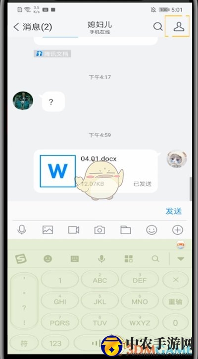 《TIM》聊天记录删除方法