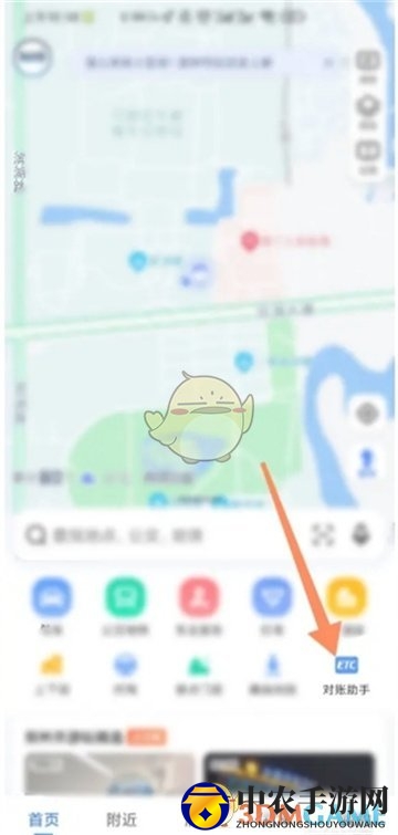 《高德地图》etc对账助手开启方法