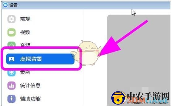 《zoom》添加虚拟背景图片方法
