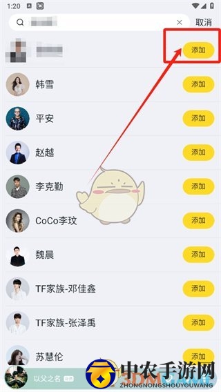 《酷我音乐》屏蔽歌手方法