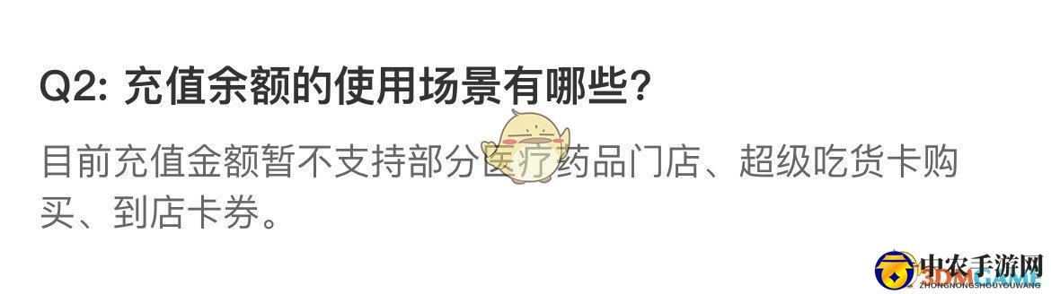 《饿了么》钱包金币使用攻略