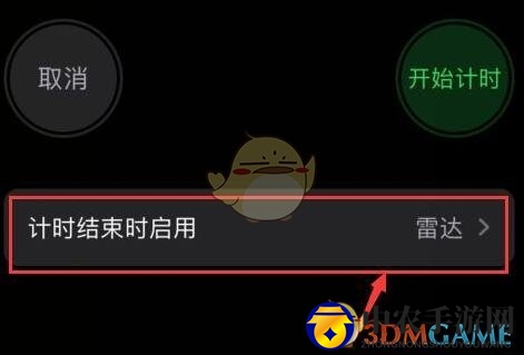 《apple music》定时停止播放设置方法
