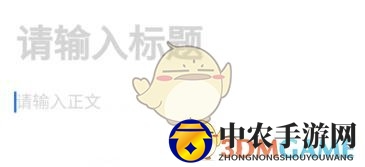 《腾讯文档》待办事项设置方法