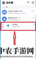 《飞书》删除聊天记录方法介绍
