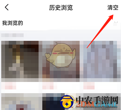 《闲鱼》历史浏览记录删除方法