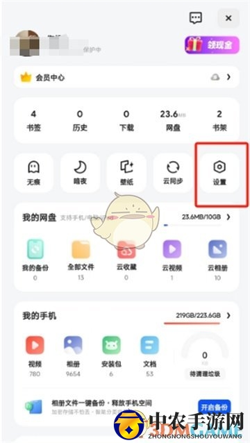 《夸克扫描王》关闭自动续费方法