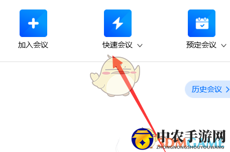 《腾讯会议》绿幕背景设置方法