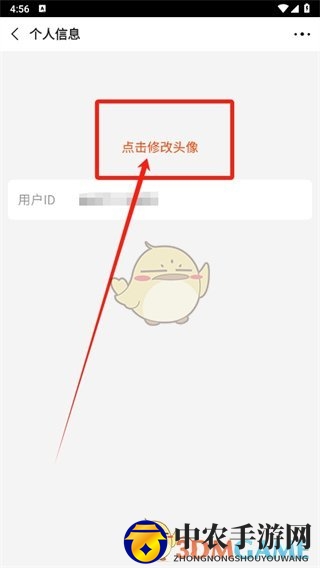 《阿里巴巴》头像修改方法