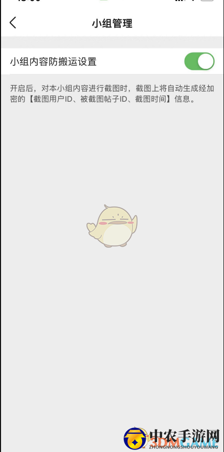 《豆瓣》小组水印设置方法