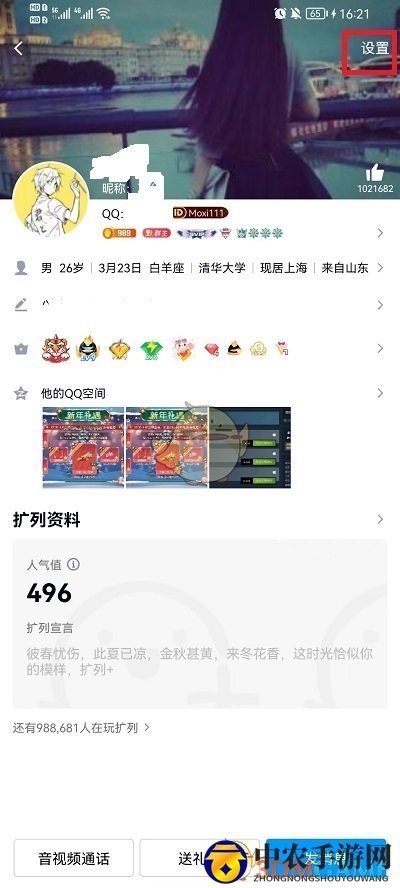 《QQ》分组添加好友方法