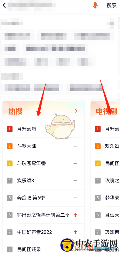 《腾讯视频》热度查看方法
