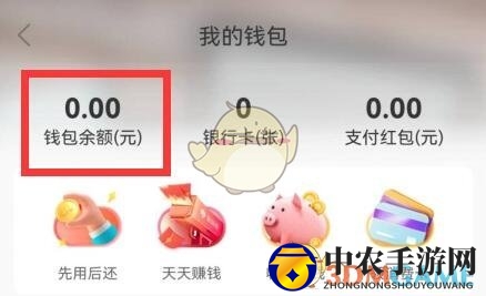 《蘑菇街》钱包余额查看方法