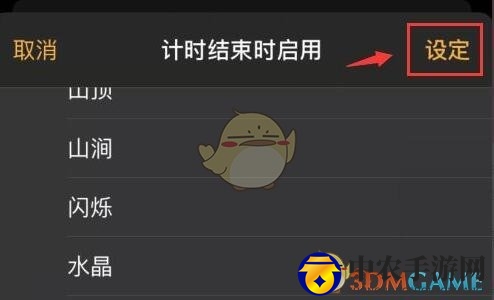 《apple music》定时停止播放设置方法