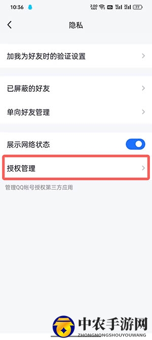 《TIM》解除授权方法