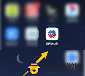 《腾讯体育》观看直播方法