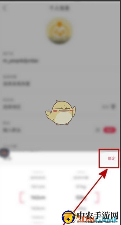 《蘑菇街》添加身高体重方法