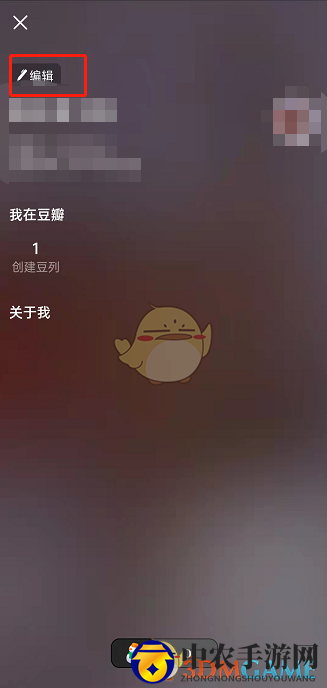 《豆瓣》关于我修改方法