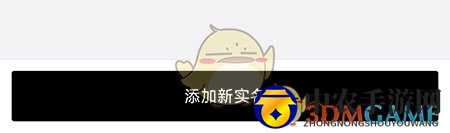 《野兽派》实名认证方法