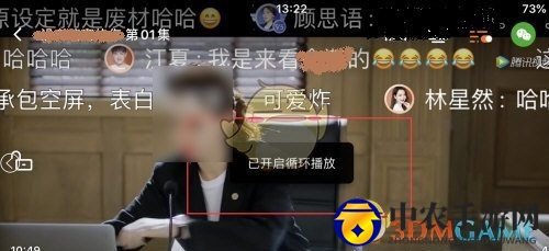 《腾讯视频》循环播放设置方法