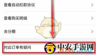 《apple music》退款申请流程