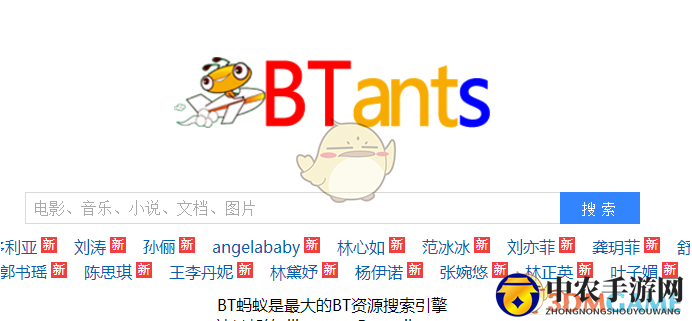 蚂蚁bt引擎官方网站入口