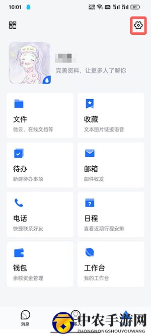 《TIM》解除授权方法